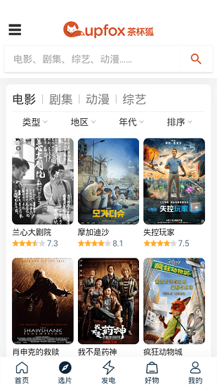 cupfox中文版app官方2022下载-cupfox中文版官方最新版下载 1.5.2