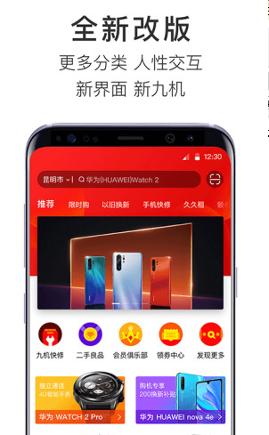 九机网app官方下载安装(原39手机网)