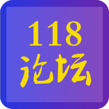 118论坛手机网-118论坛App下载v1.0.4 安卓版