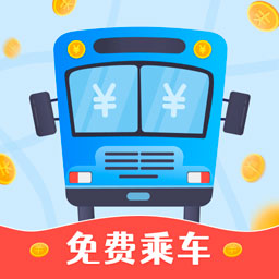 公交快报app下载-公交快报v2.3.1 官方版