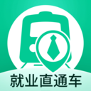 就业直通车下载app-就业直通车v1.0.5 官方版