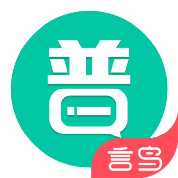 普通话学习app下载-普通话学习软件v9.9.6 安卓最新版