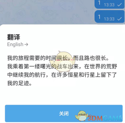《telegram》翻译消息成中文方法