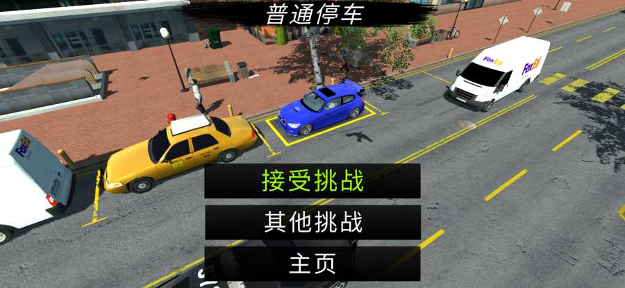 多人停车4.7.4最新2021中文版图片1