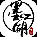 墨江湖手游下载-墨江湖手机安卓版下载v1.5.0