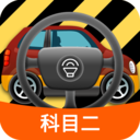 科目二模拟驾驶软件下载-科目二模拟驾驶学车v1.7.7 安卓版