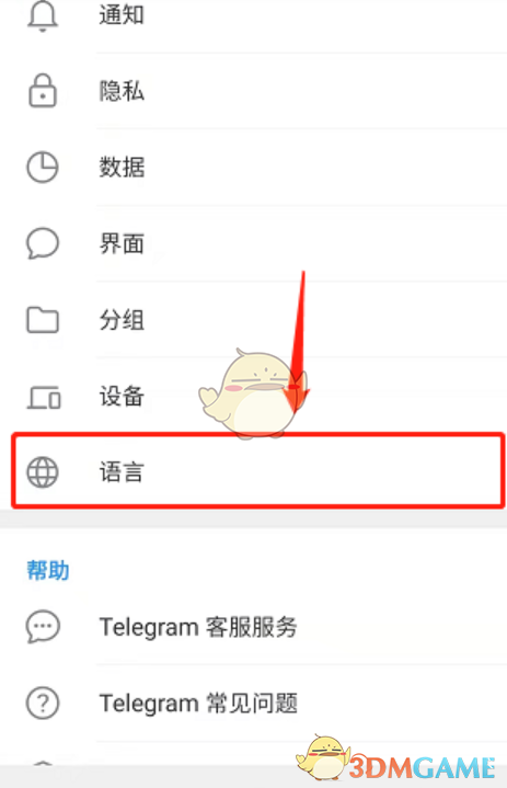 《telegram》翻译消息成中文方法