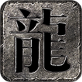 中博传奇官方版下载,中博传奇手游官方最新版 v3.1.3