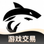 鲨鱼游戏交易APP安卓版下载-鲨鱼游戏交易热门游戏账号交易安全稳定下载v2.0