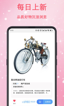 恋物志app