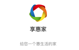 享惠家app(物业服务)