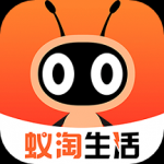 蚁淘生活app安卓版下载-蚁淘生活海量精选商品在线购物下载v2.2.0