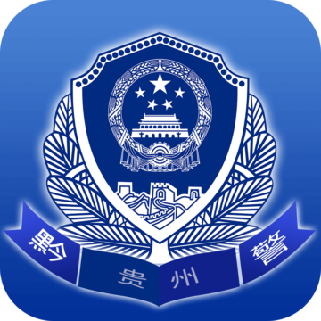 贵州公安下载安装-贵州公安app官方下载v3.2.0 最新版