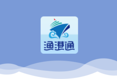 渔港通app下载新版