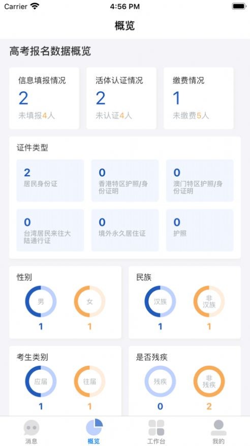 湖南招考app下载
