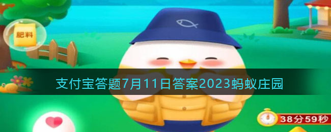 重庆九宫格火锅分成不同格子主要是为了-支付宝答题7月11日答案2023蚂蚁庄园