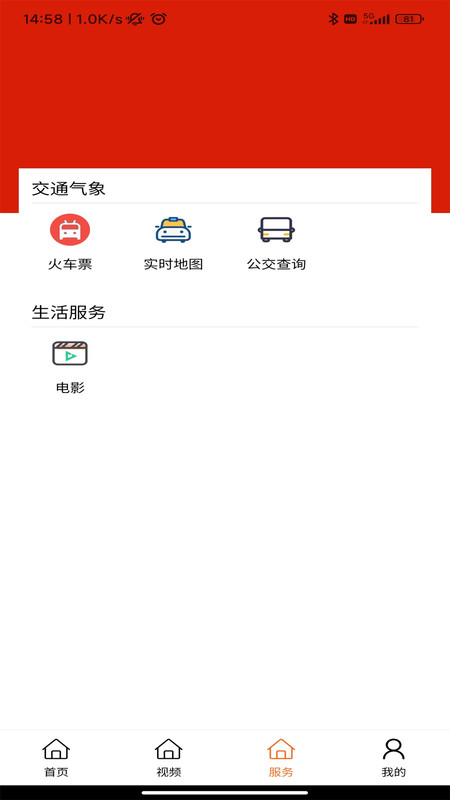 鄠邑融媒app官方版图片1