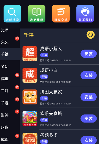 奶萌游戏库app
