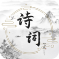 古诗词文学库app下载,古诗词文学库app安卓版 v1.0.0