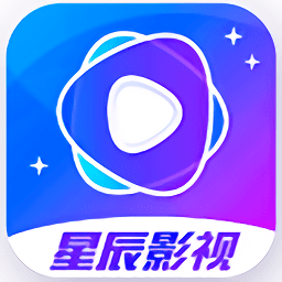 星辰影视 app正版